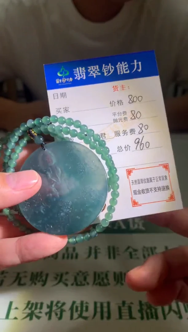 未镶嵌定制翡翠毛货-不退不换