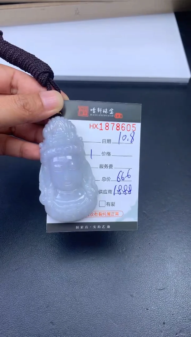 未镶嵌挂件翡翠哈轩 挂件1