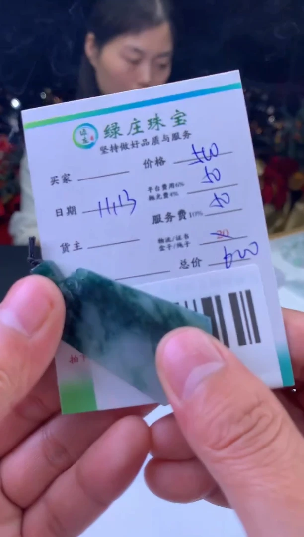 未镶嵌定制翡翠运**坤-2181