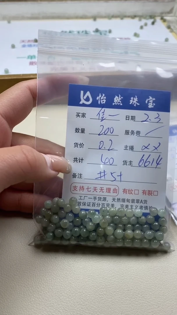 【闪购商品】翡翠手链未镶嵌佳卡5+（200/0.2）