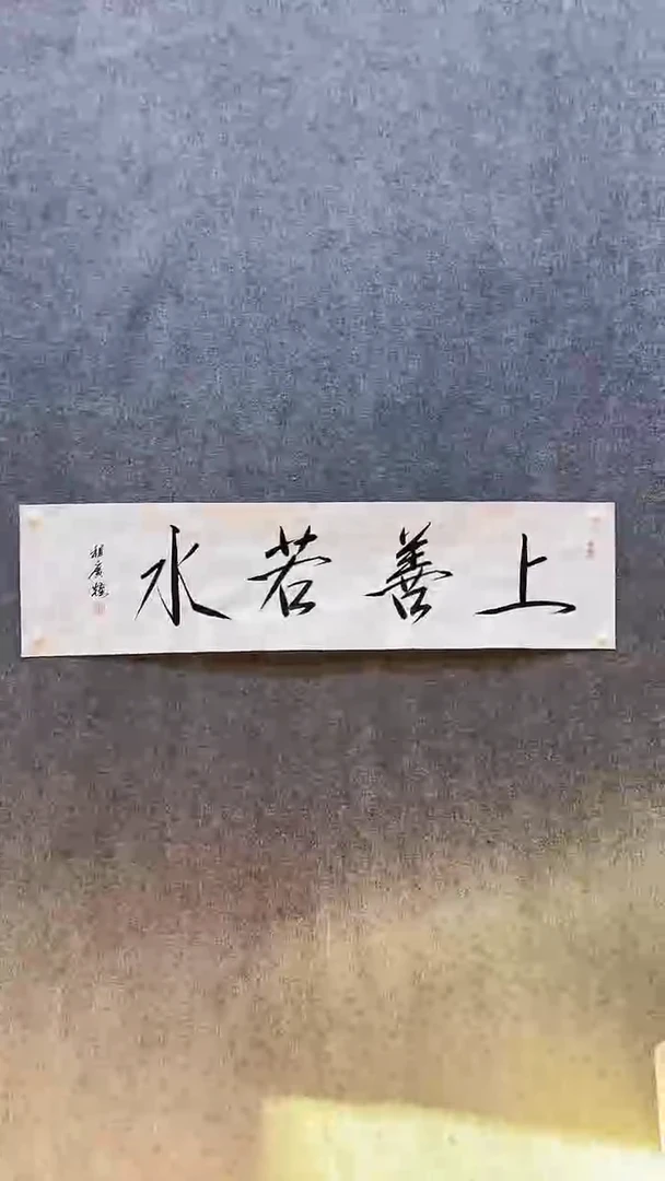 书法绘画书法绘画