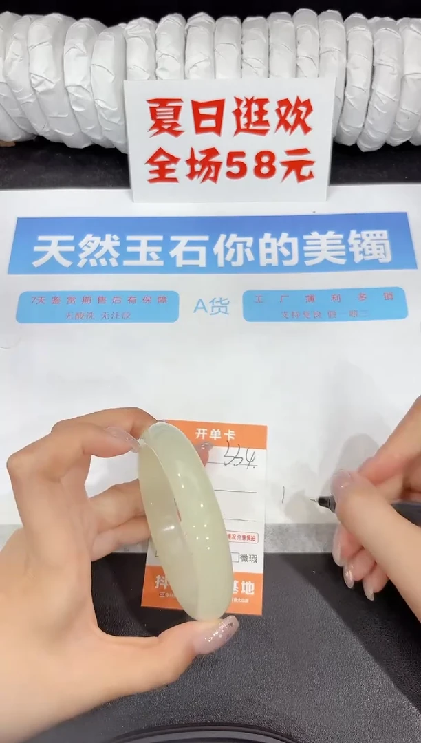 石英质玉手镯未镶嵌334-61.8