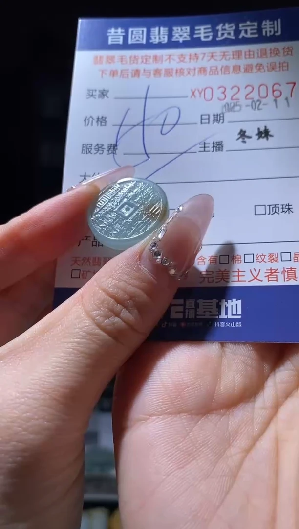 【闪购商品】定制翡翠未镶嵌翡翠322067