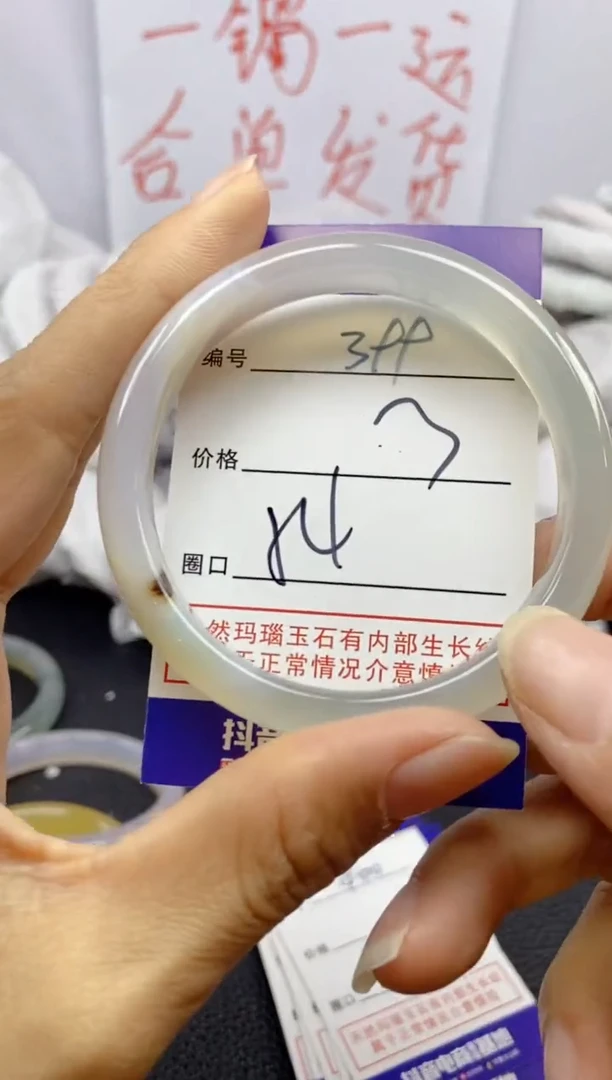 手镯玛瑙/玉髓未镶嵌399