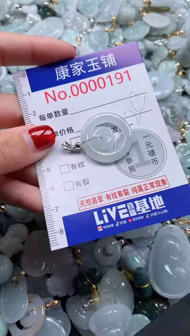 翡翠未镶嵌吊坠(不含链)191