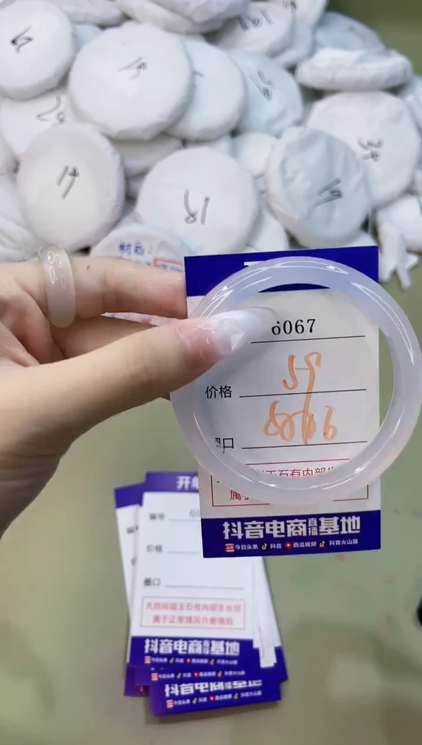 手镯玛瑙/玉髓未镶嵌6067