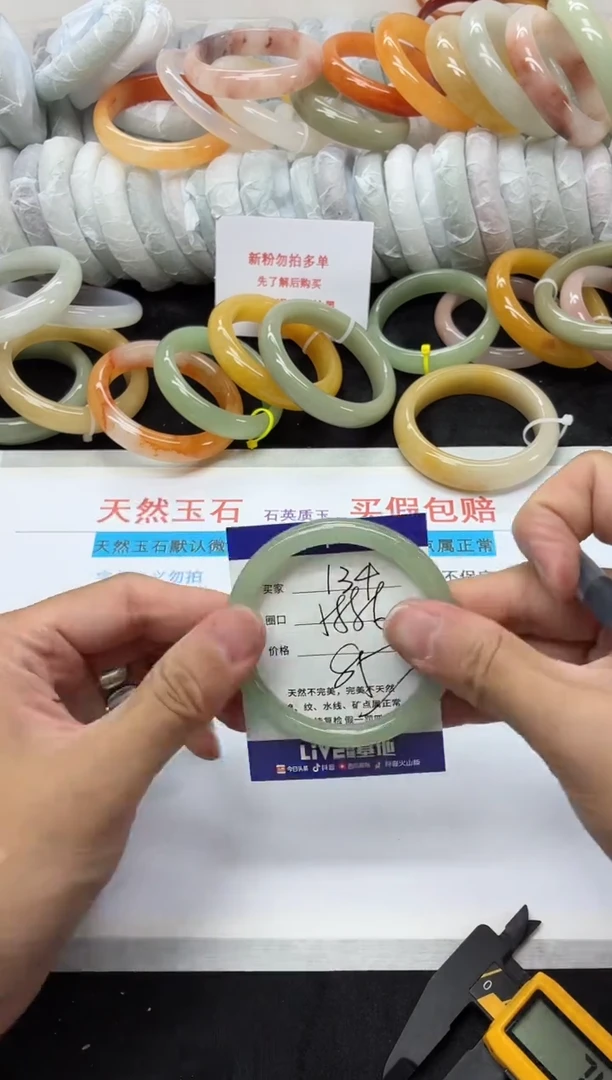 未镶嵌手镯石英质玉134