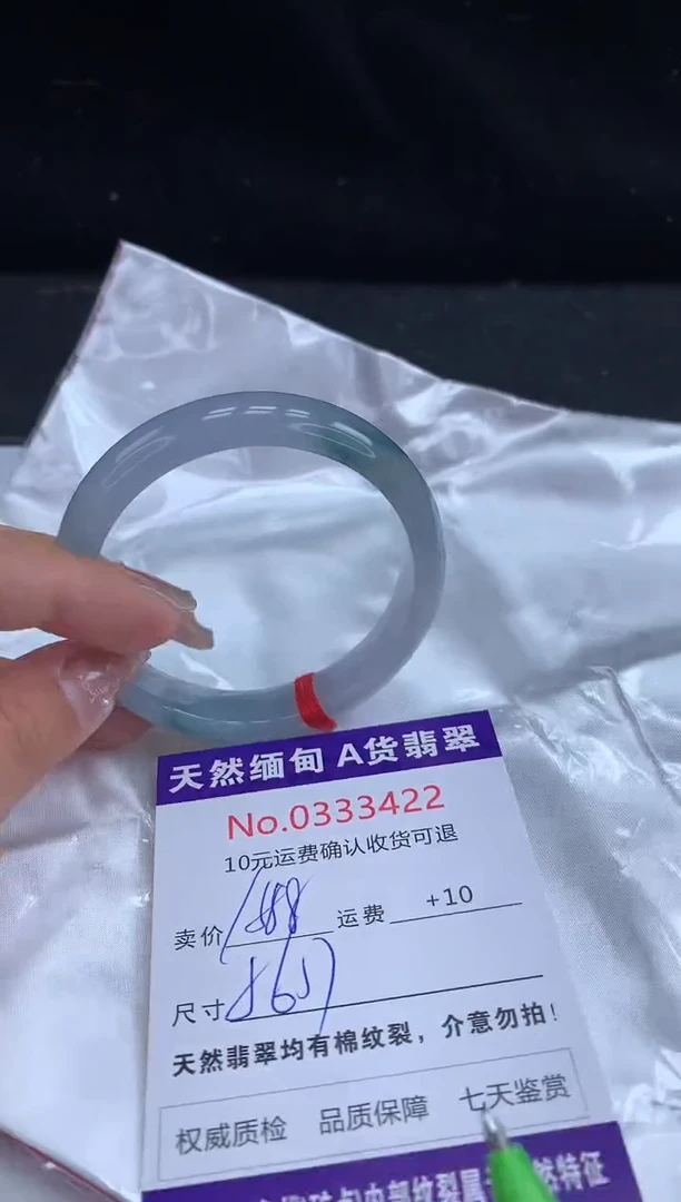 【闪购商品】翡翠手镯未镶嵌天然缅甸A货翡翠