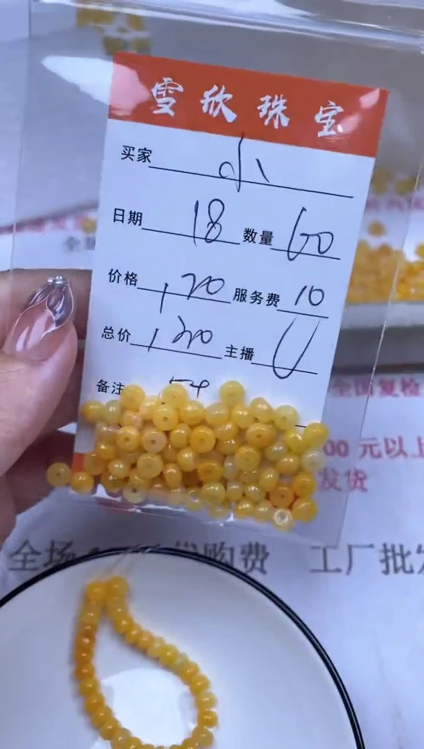 翡翠未镶嵌颈饰@*周雪欣散珠定制diy