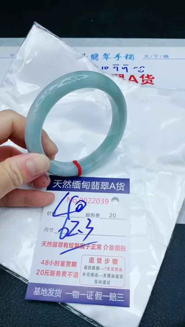 【闪购商品】翡翠手镯未镶嵌1111111111111