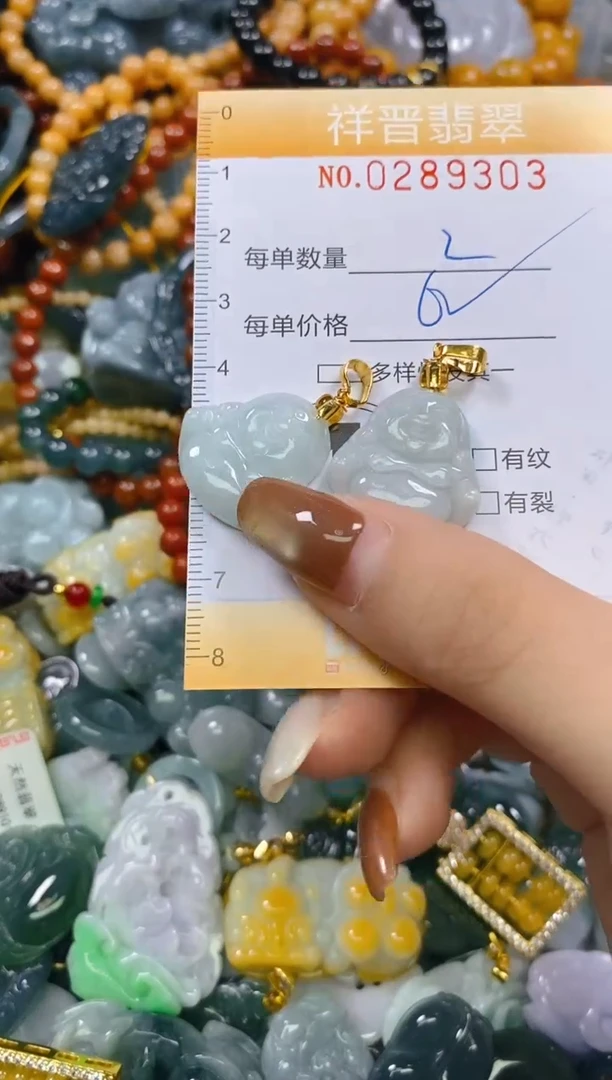 颈饰未镶嵌翡翠闪购0289303