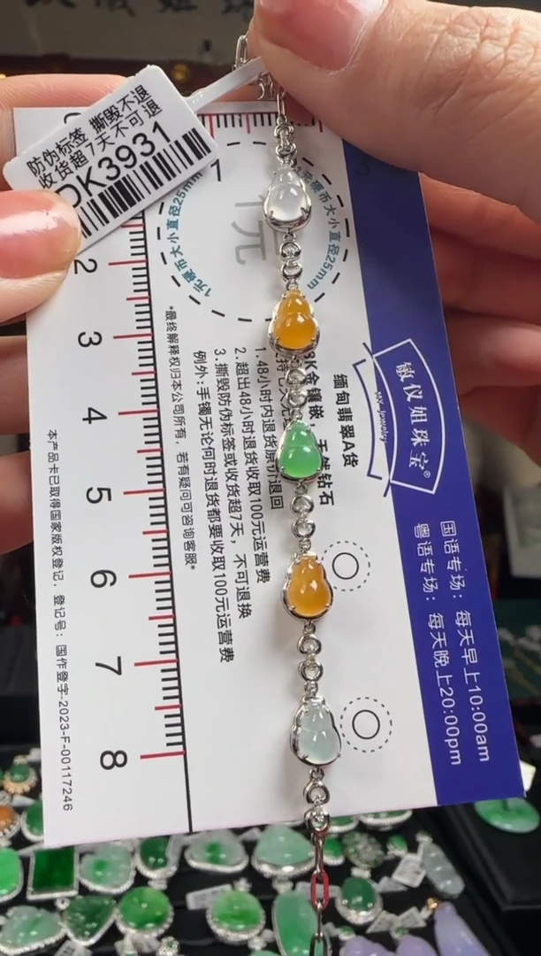 【闪购商品】翡翠手链18K金镶嵌DK3931多彩葫芦手链