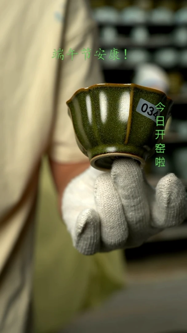 杯034号茶叶末洒金宝相杯一级