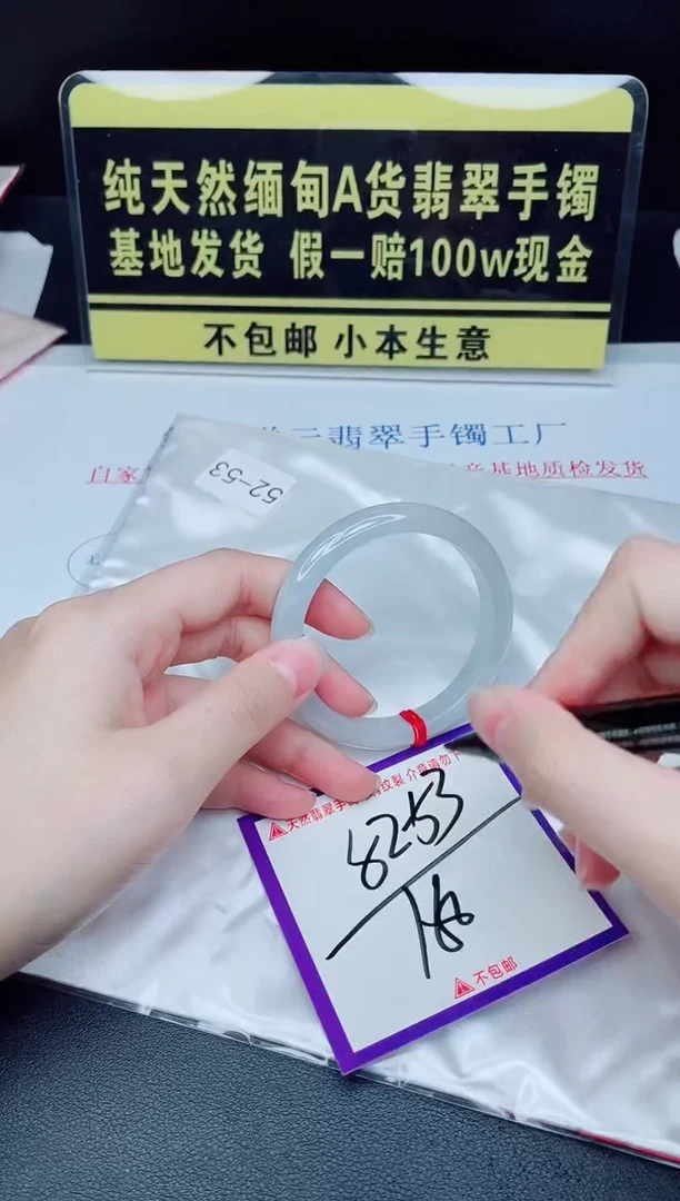 未镶嵌手镯翡翠我