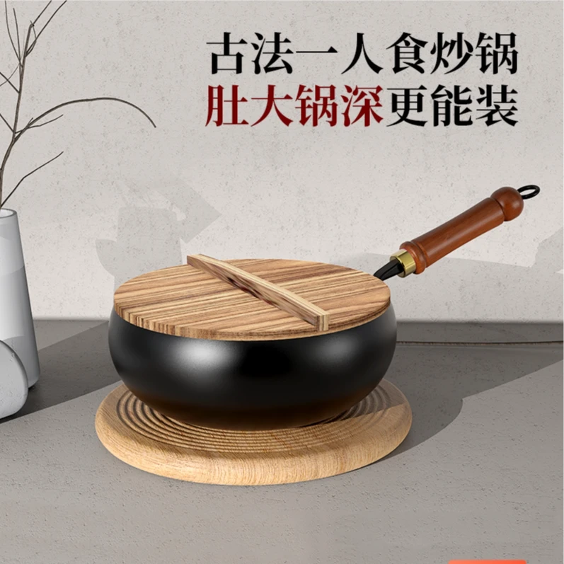 24cm（古法大肚锅）正宗不粘铁锅小炒锅炒菜炖汤小铁锅