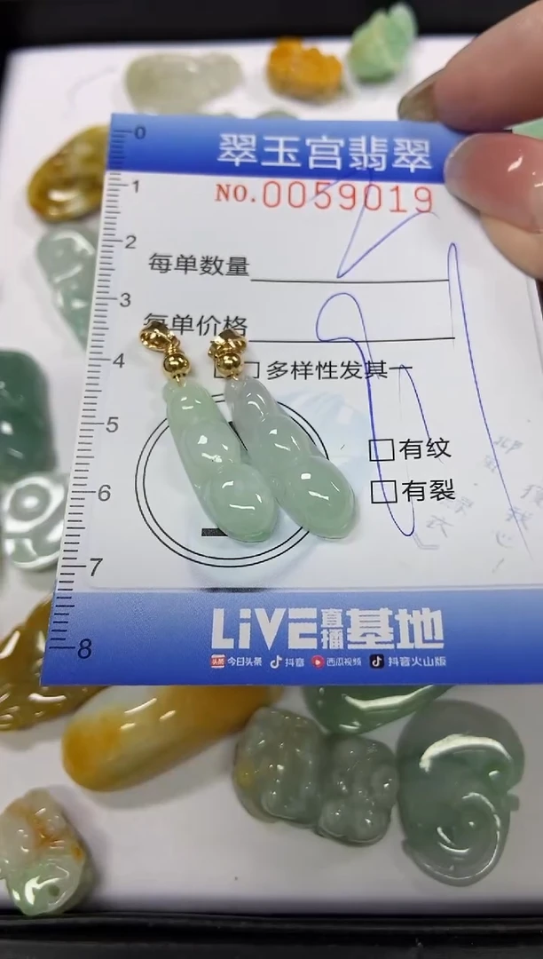 【闪购商品】翡翠颈饰未镶嵌闪购0059019