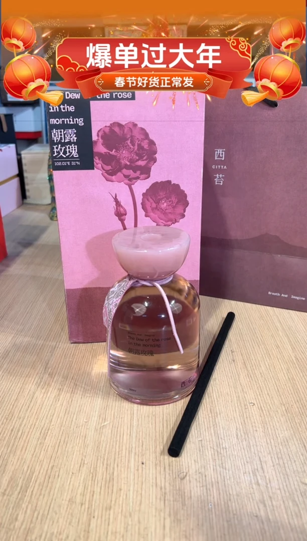 【闪购商品】杯109朝露玫瑰500ML香氛