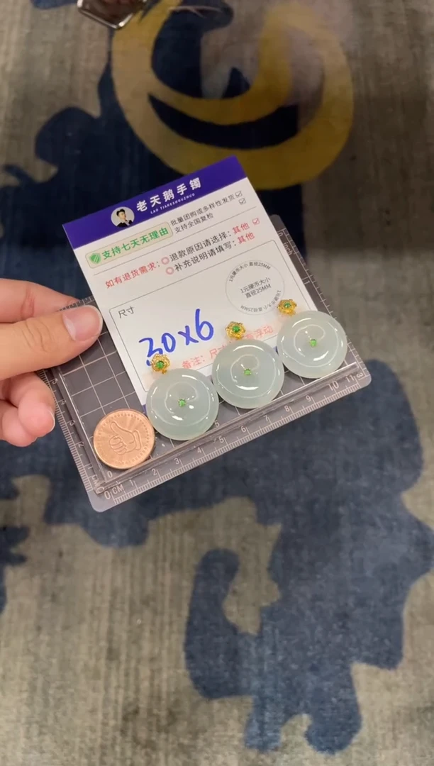 18K金镶嵌挂件翡翠平安扣FL14配绳/多样性发其一ZBCP