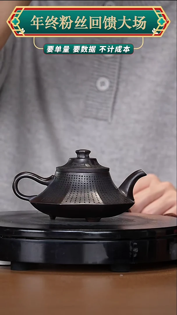 【闪购商品】宜兴原矿高端紫砂13