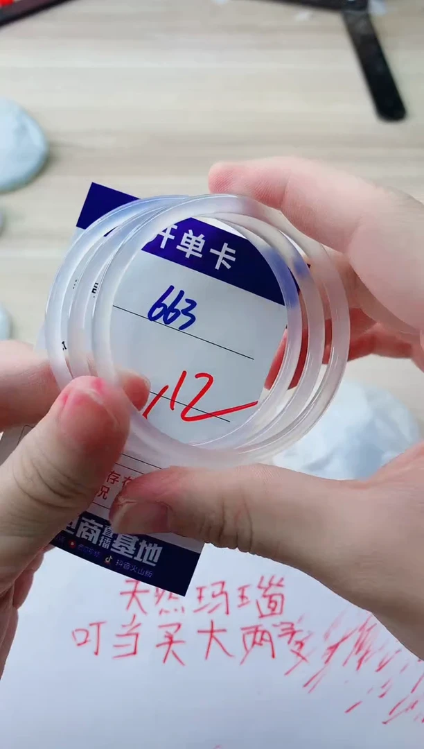 玛瑙/玉髓手镯未镶嵌663BBB56