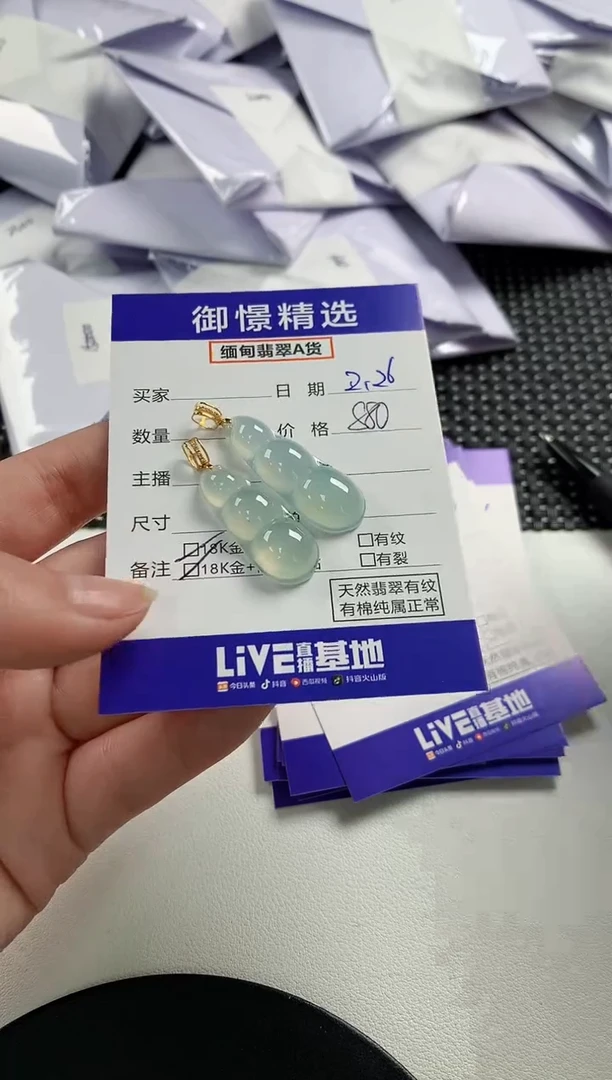 【闪购商品】翡翠颈饰18K金镶嵌33多样性发货其一