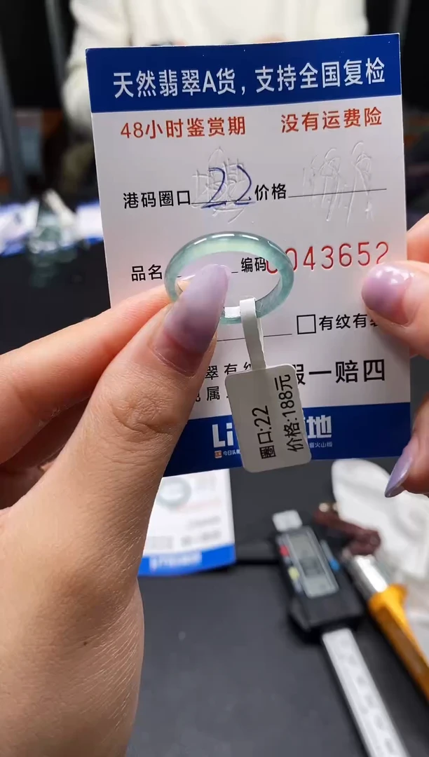 未镶嵌戒指翡翠天然A货翡翠3652