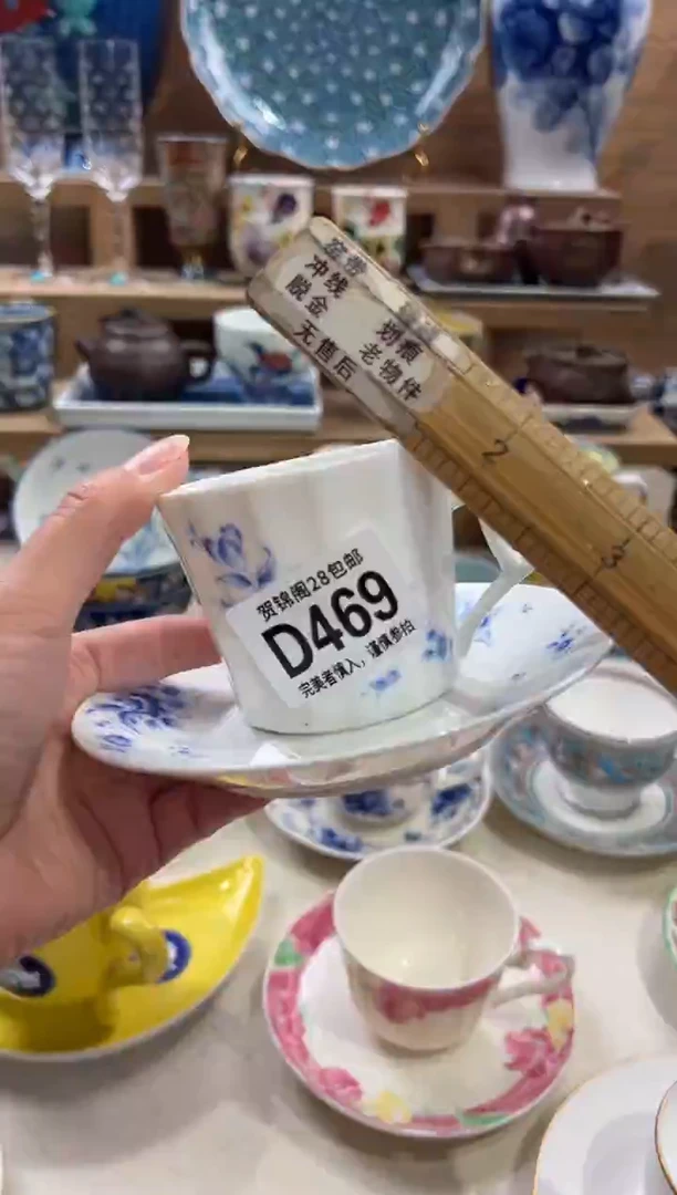 瓷片吕*      D469