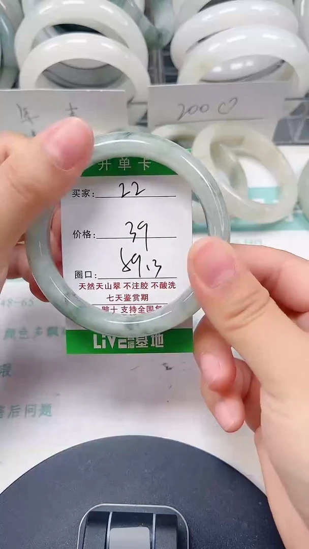 未镶嵌手镯石英质玉22-58/59