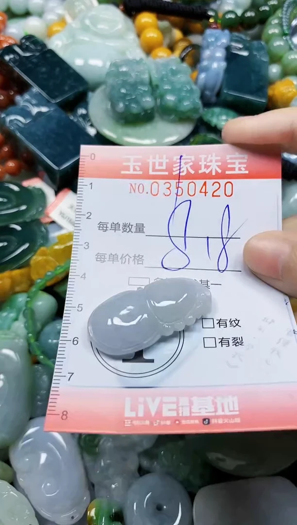 颈饰未镶嵌翡翠翡翠闪购Y0350420
