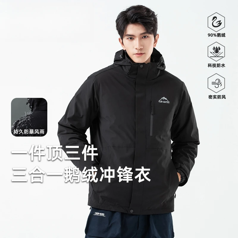 【超级红】鹅绒服冲锋衣外套可脱卸内胆加厚羽绒服   床品套件