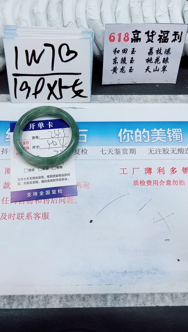 石英质玉手镯未镶嵌A243-56.4