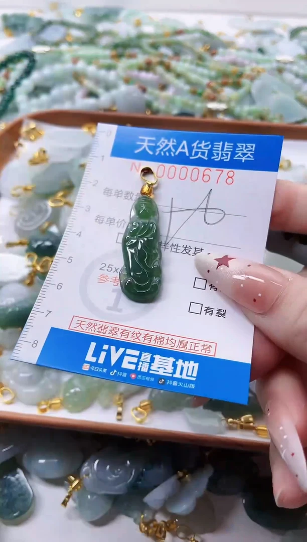 颈饰未镶嵌翡翠净货挂件-0678