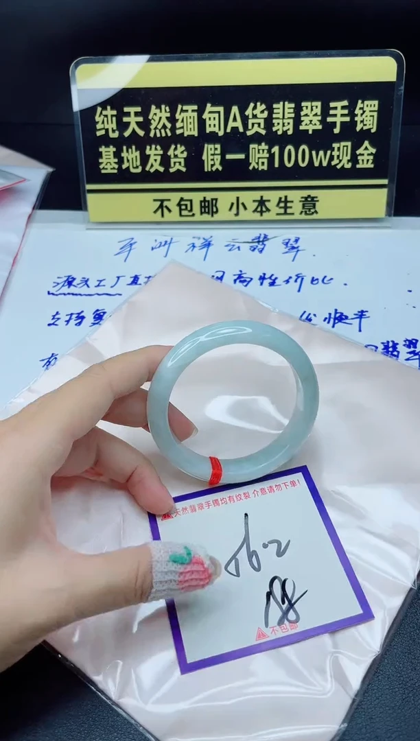 翡翠手镯未镶嵌我