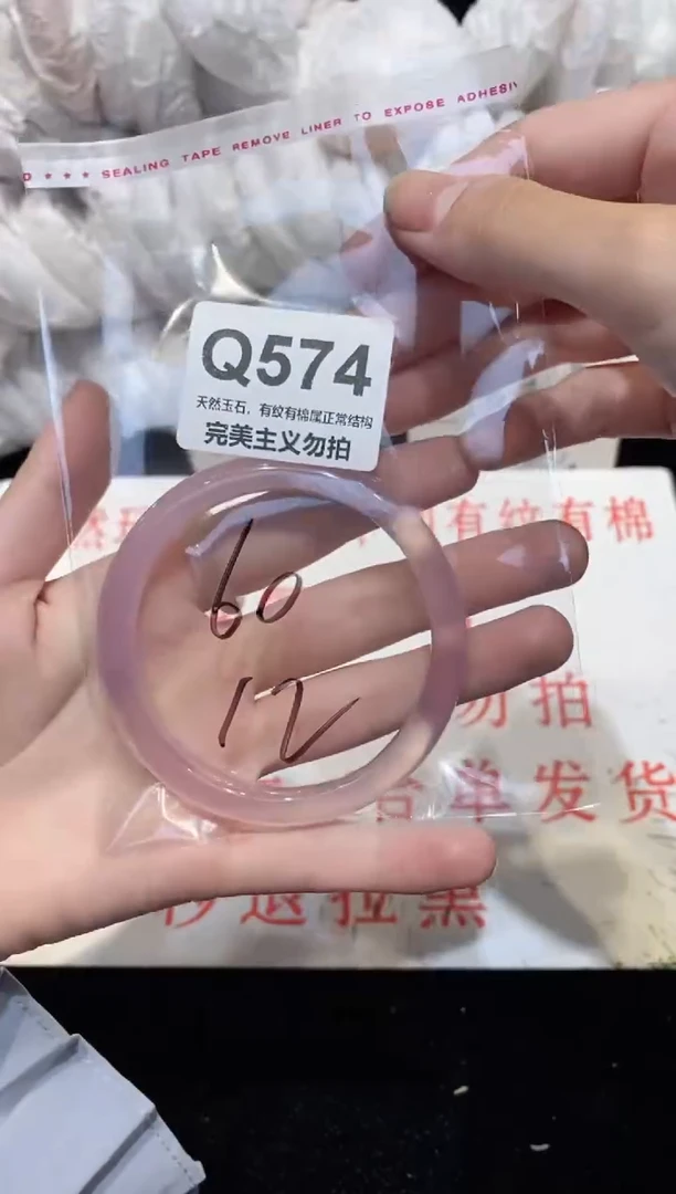 手镯玛瑙/玉髓未镶嵌60