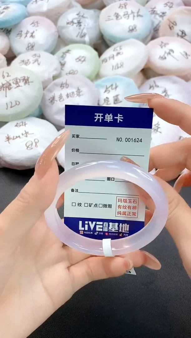 手镯玛瑙/玉髓未镶嵌1624圈口57