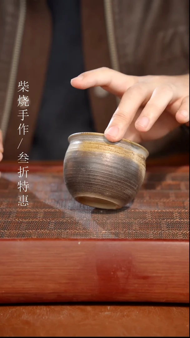 陶瓷奢瓷/瑞寅柴烧茶器（杯子）835 微瑕
