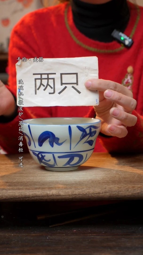 【闪购商品】陶瓷碗