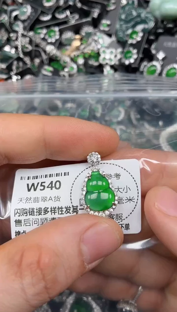 颈饰未镶嵌翡翠W540吊坠