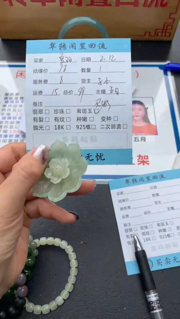 【闪购商品】和田玉摆件未镶嵌莲花