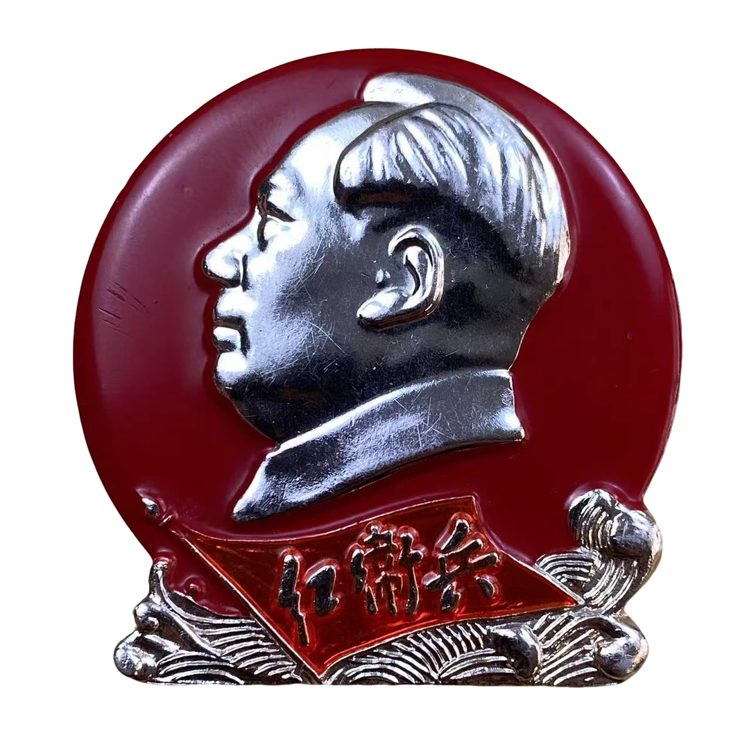 非法定货币少见背纹 共青团 毛主席像章 直径：3.8cm