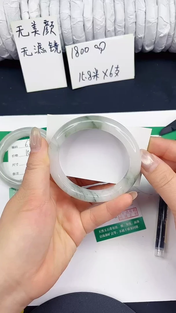 未镶嵌手镯石英质玉68-59/60