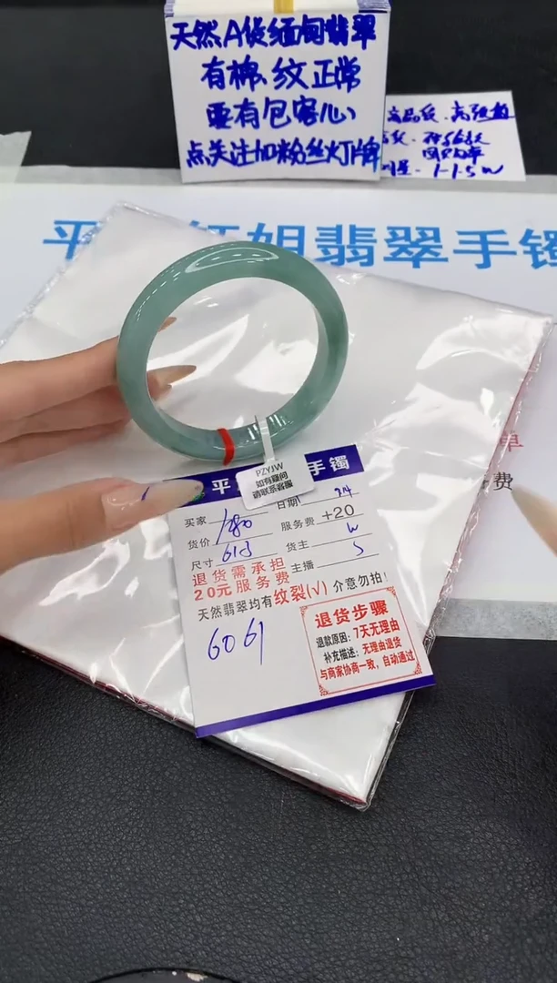 未镶嵌手镯翡翠11111111111111