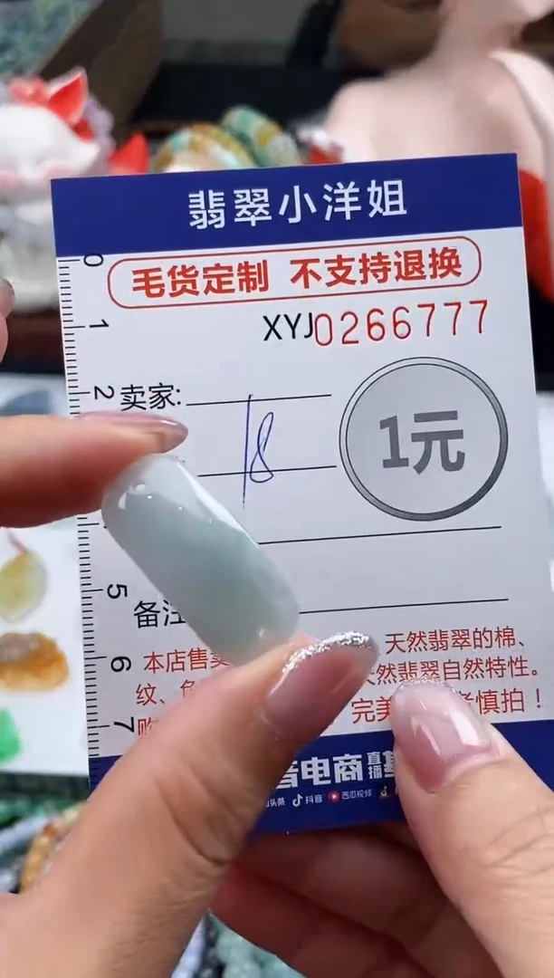 未镶嵌定制翡翠毛货商品 不退换/ 6777