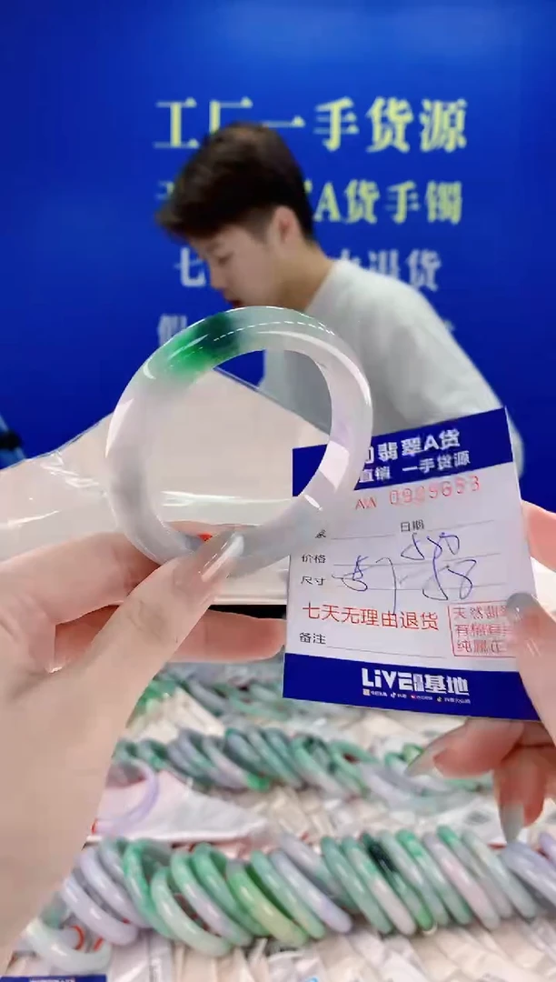 未镶嵌手镯翡翠53