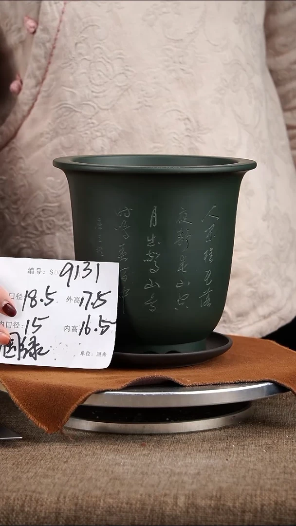 【闪购商品】紫砂花盆紫砂花盆9131+z