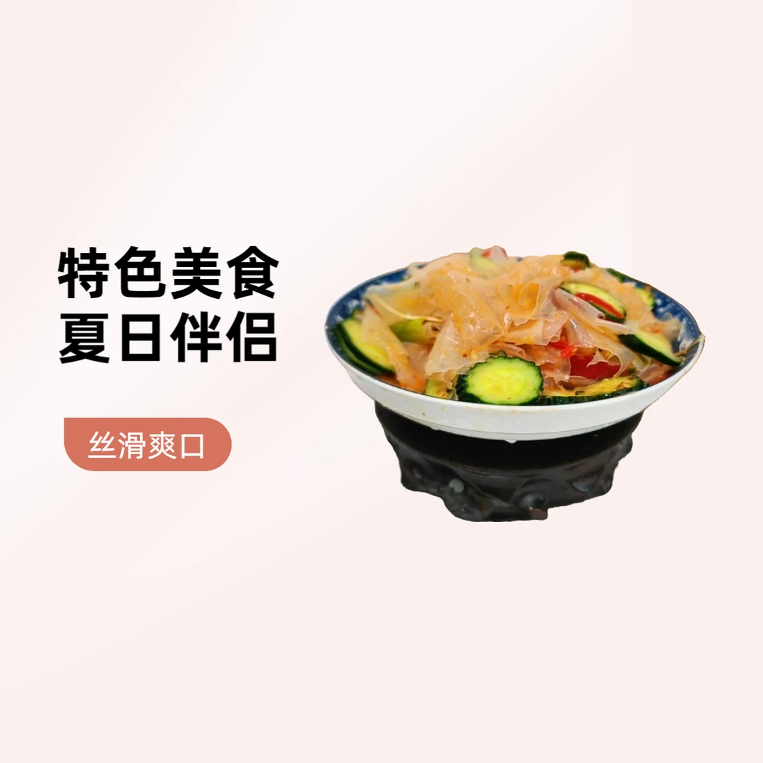 老汝州特色超薄粉皮组合 消暑必备，丝滑爽口，速食下酒菜首选