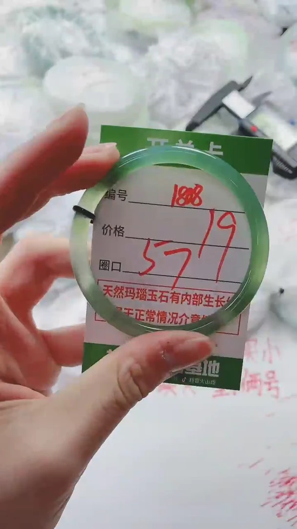 【闪购商品】玛瑙/玉髓手镯未镶嵌1808