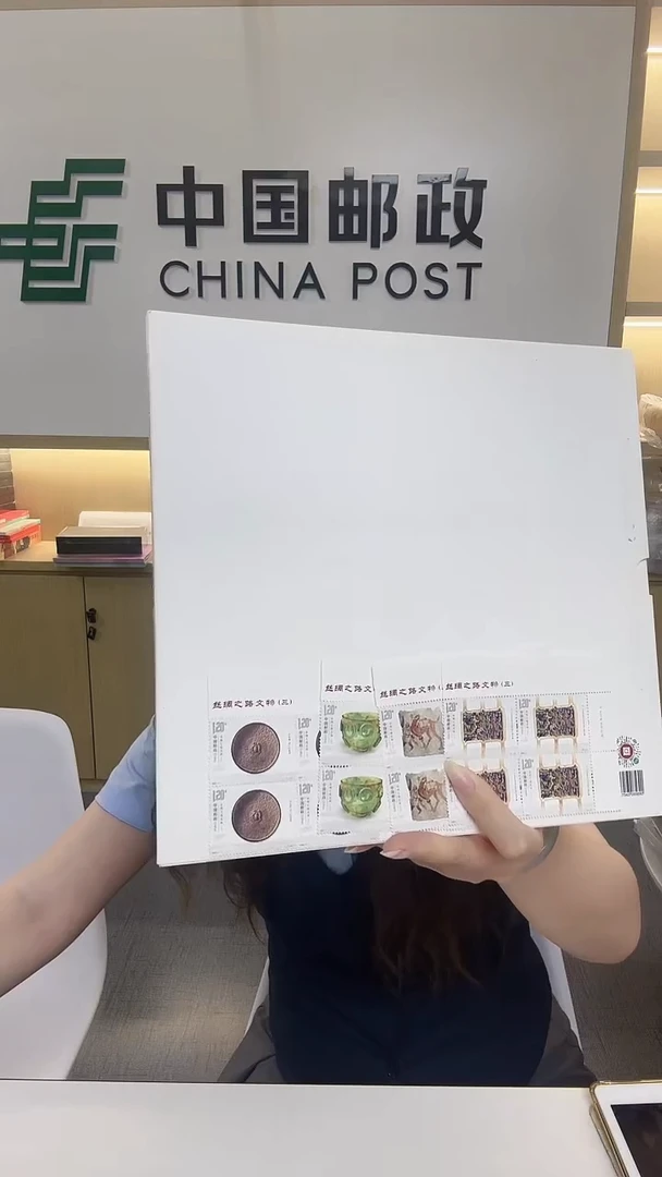 丝绸之路文物三）四方联珍藏