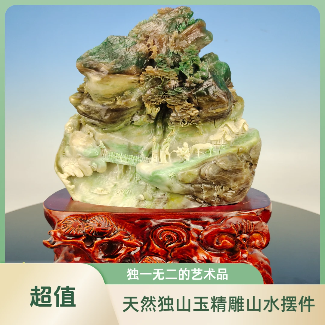 纯天然精品南阳独山玉高品质纯手工精雕俏色巧雕上等山水吉祥摆件