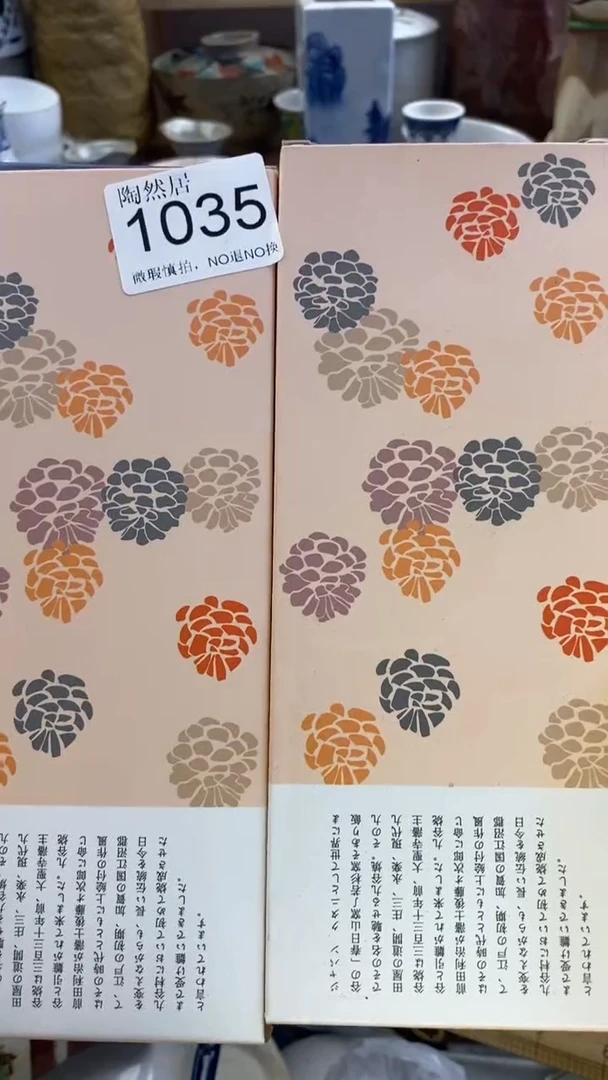 瓷片吉***业回流瓷器默认微瑕1035